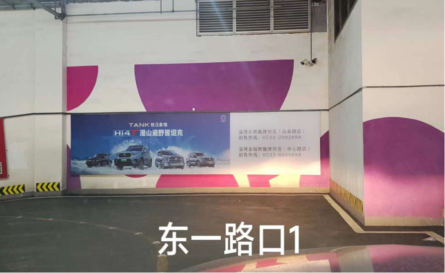 淄博万象汇停车场灯箱广告