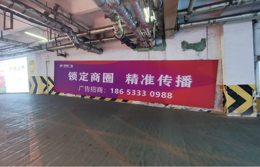 淄博银座停车场灯箱广告